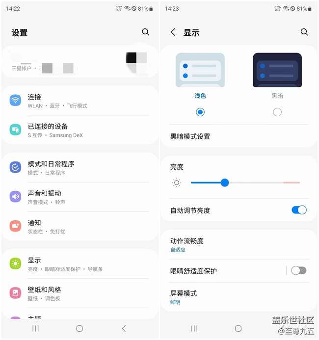 Galaxy S23 Ultra輕體驗