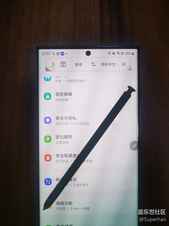 s23U還是很精致的