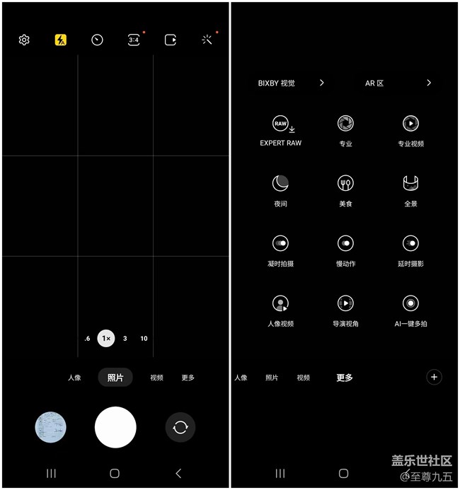 Galaxy S23 Ultra輕體驗