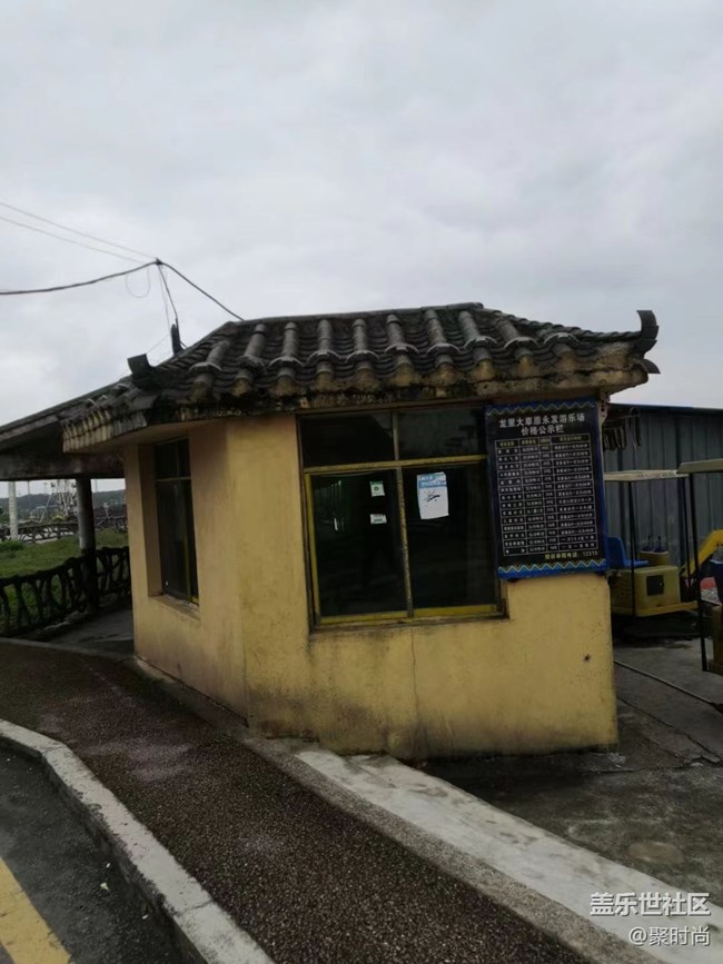 【出游記】游樂場