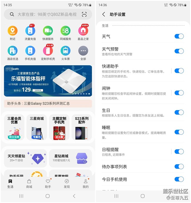 Galaxy S23 Ultra輕體驗