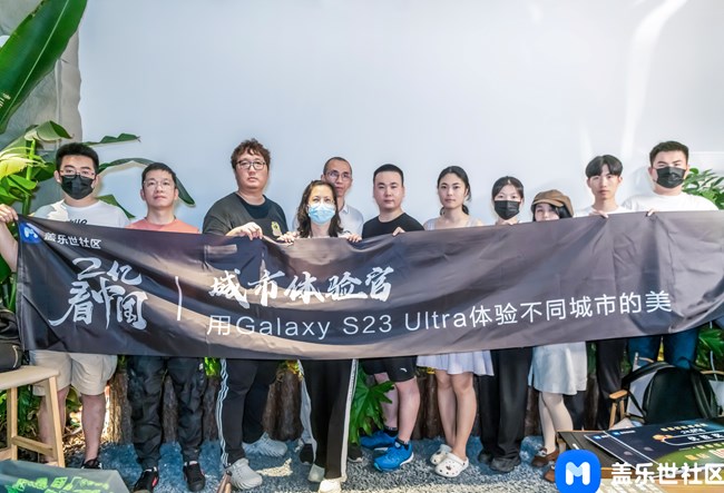 【活动回顾】2亿看中国之深圳体验官S23 Ultra线下活动