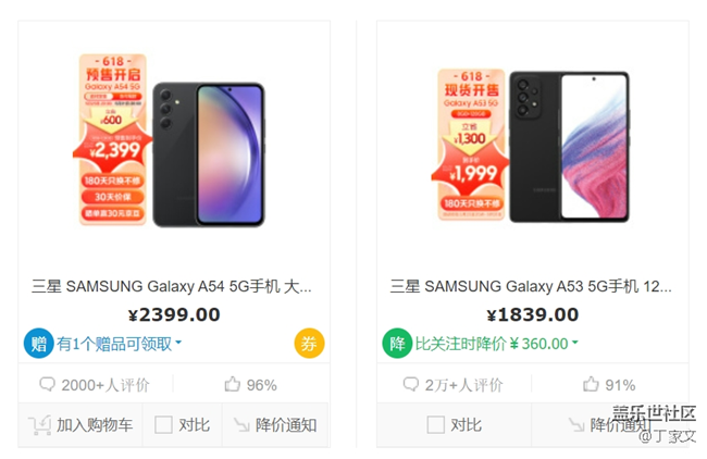 求A54、A53體驗(yàn)分享