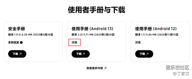 三星網(wǎng)站手機(jī)電子手冊(cè)問題反饋