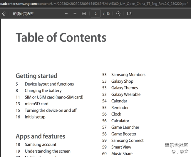 三星網(wǎng)站手機(jī)電子手冊(cè)問題反饋
