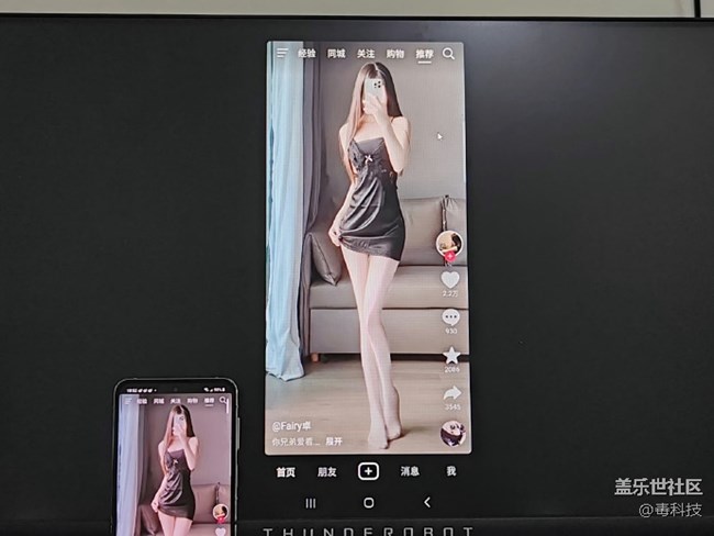 三星Galaxy Z Flip4的Smart View应用投屏功能