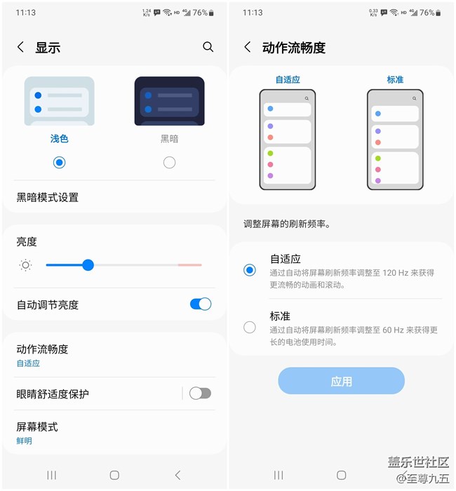 三星Galaxy A54 5G輕體驗(yàn)