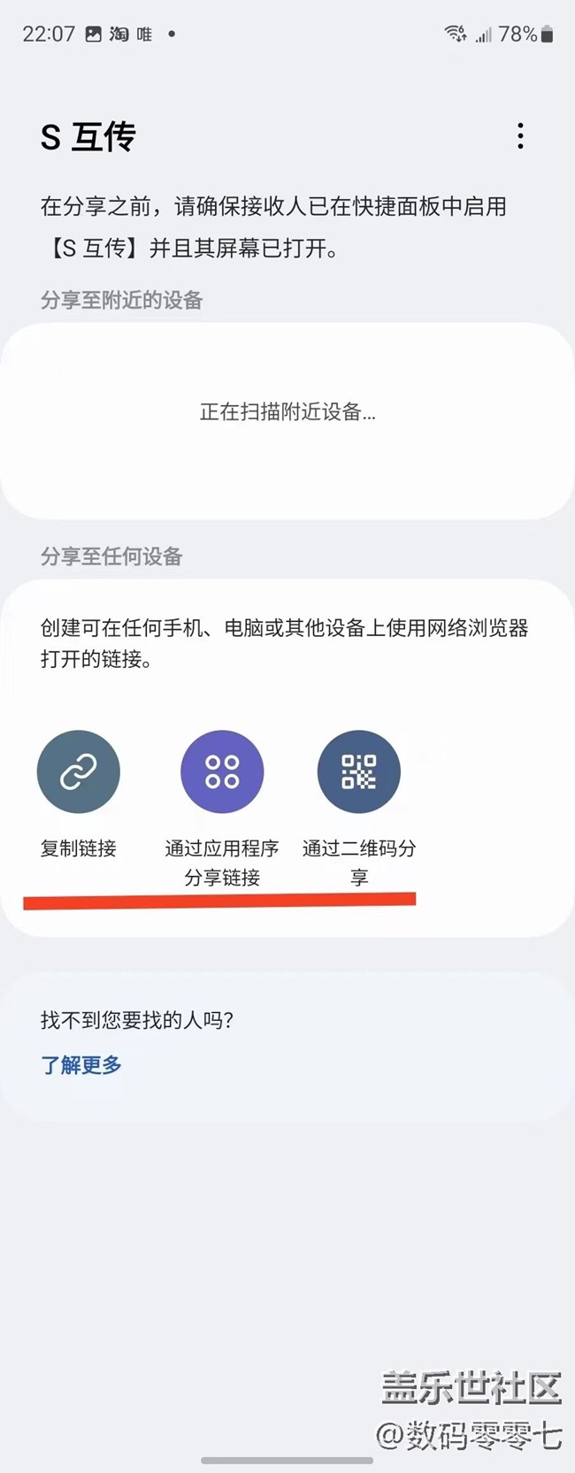 體驗(yàn)了三星的S互傳，這真是個(gè)方便好用的小工具