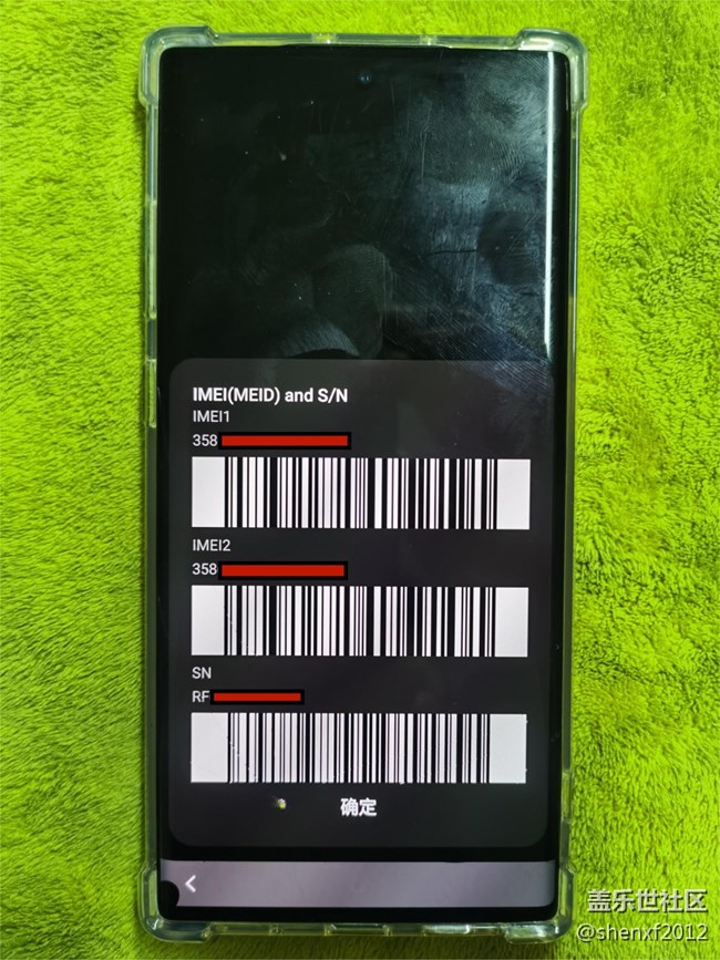 今天申請(qǐng)了包外集中換屏，對(duì)比去來還是覺得官方靠譜！