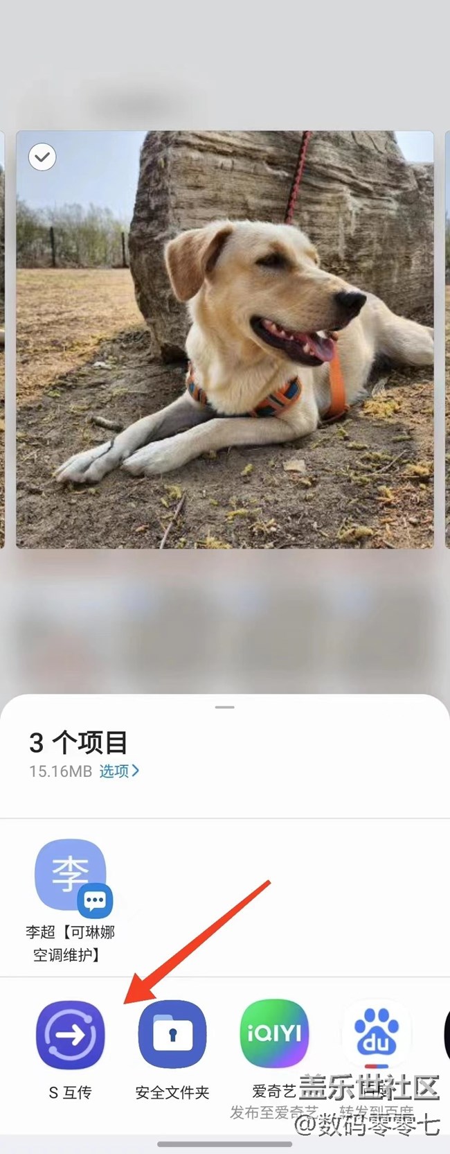 體驗(yàn)了三星的S互傳，這真是個(gè)方便好用的小工具
