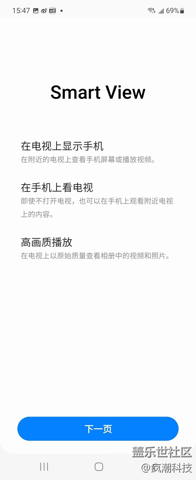 如何將手機(jī)顯示內(nèi)容投屏到電視？簡(jiǎn)單聊一聊