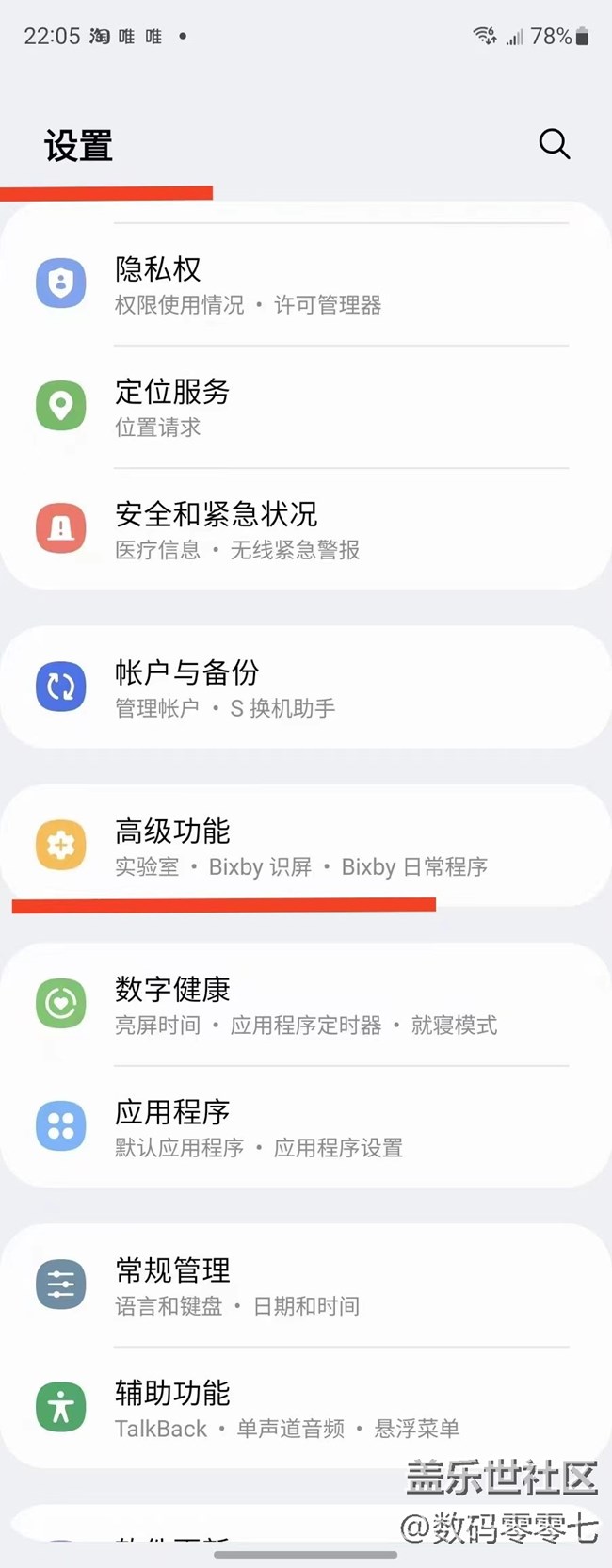 體驗(yàn)了三星的S互傳，這真是個(gè)方便好用的小工具