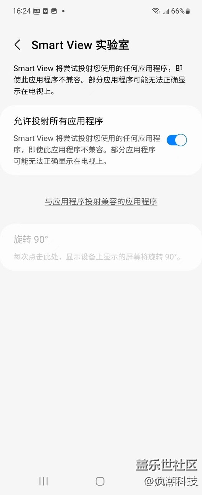 如何將手機(jī)顯示內(nèi)容投屏到電視？簡(jiǎn)單聊一聊