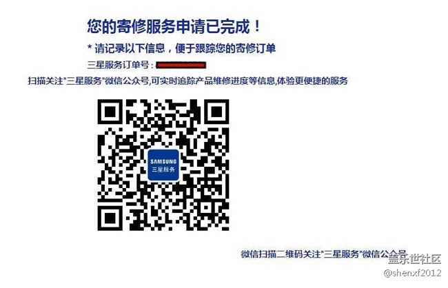 今天申請(qǐng)了包外集中換屏，對(duì)比去來還是覺得官方靠譜！