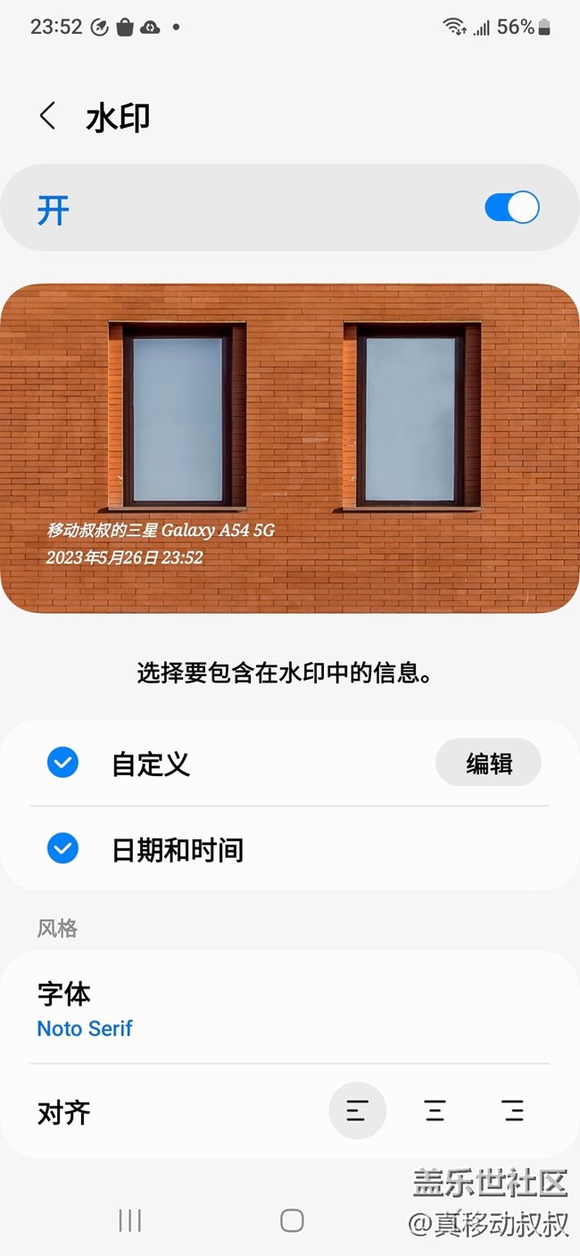 閑聊一下三星Galaxy A54 5G