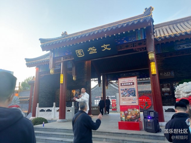 #假期掠影——文創(chuàng)園