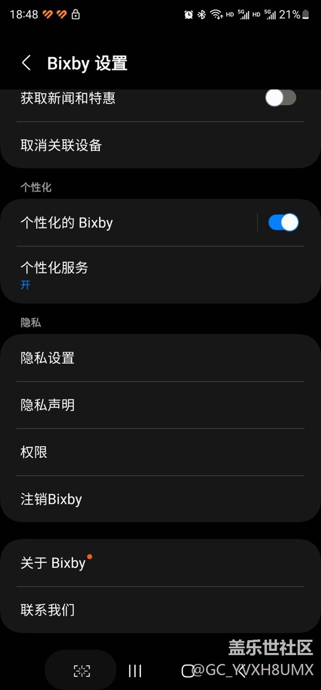 bixby显示红点