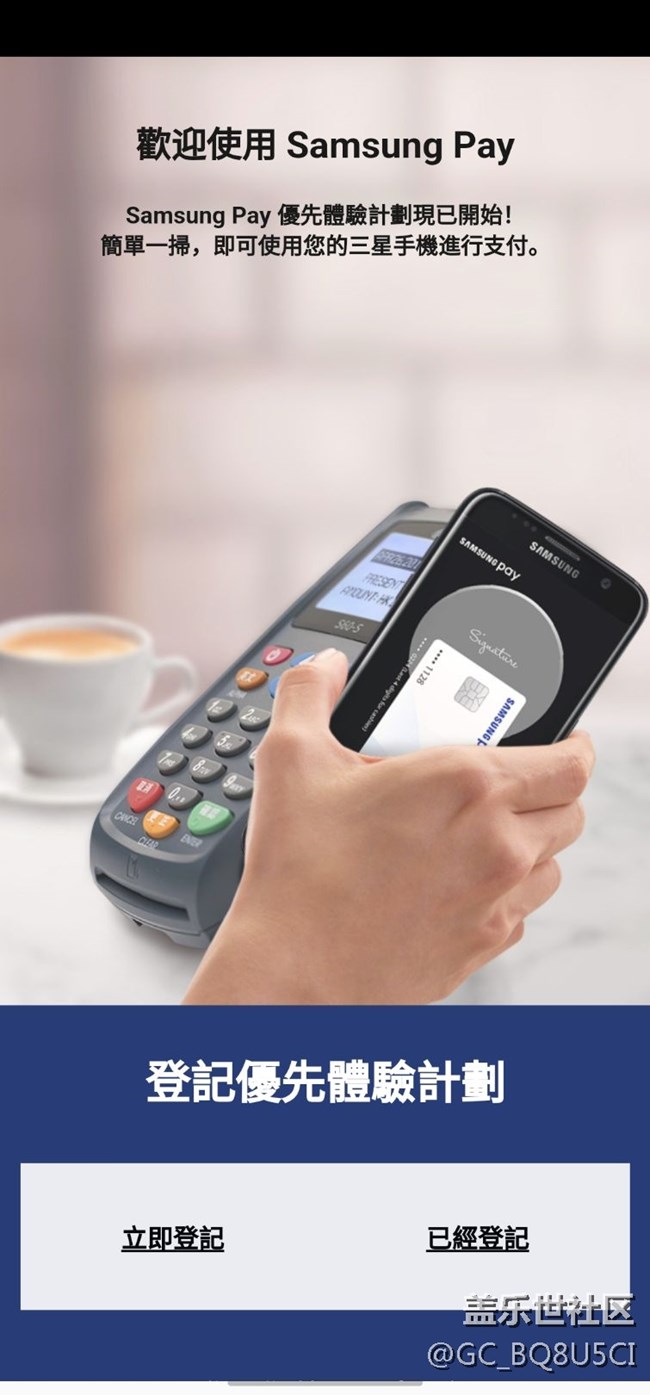 求助，港版s22u三星pay不能使用