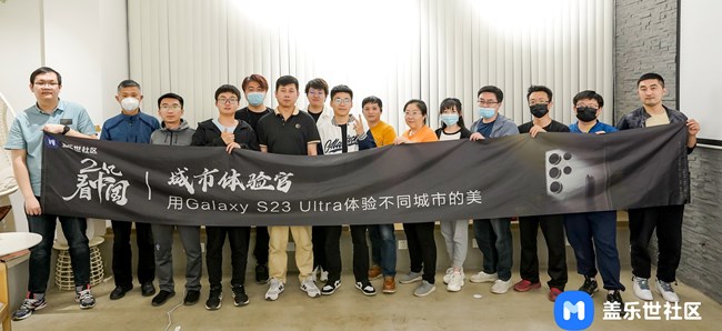 【活动回顾】2亿看中国-沈阳体验官S23 Ultra线下体验活动