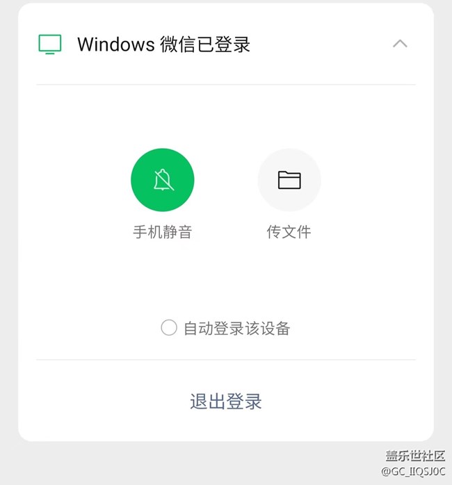 微信消息通知問題