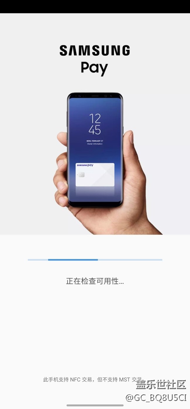 求助，港版s22u三星pay不能使用