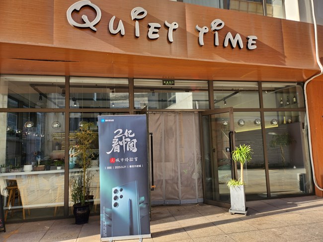 【活動回顧】2億看中國-沈陽體驗官S23 Ultra線下體驗活動