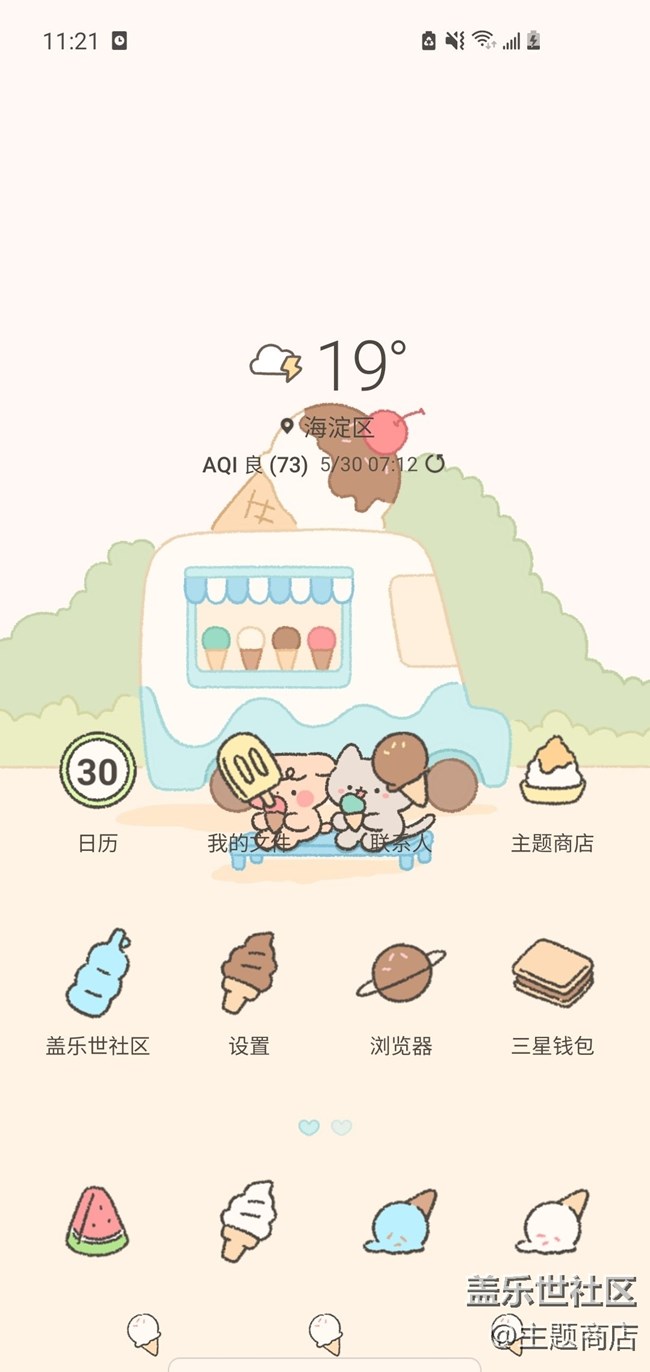 主題商店 | 快樂六一，童心永恒