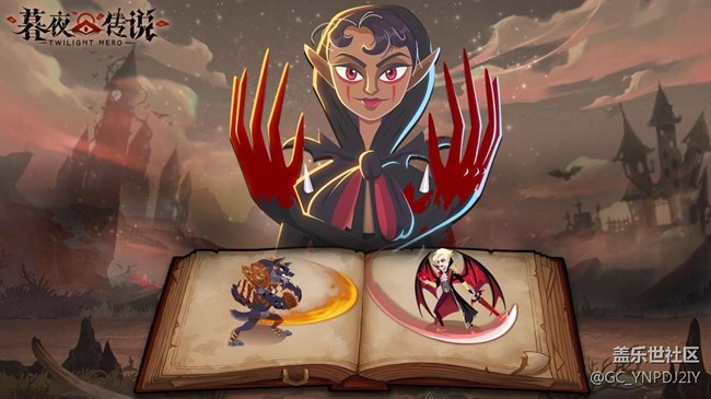 《暮夜傳說》全平臺公測！滿載福利踏上魔幻冒險