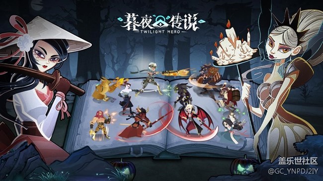 《暮夜傳說》全平臺公測！滿載福利踏上魔幻冒險