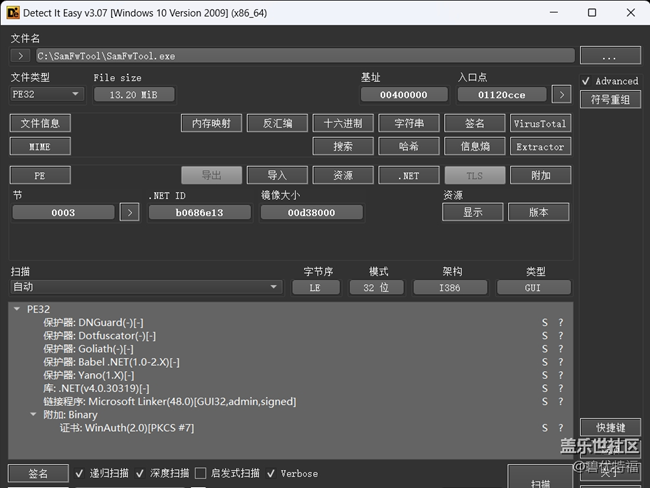 SamFw Tool 最新版