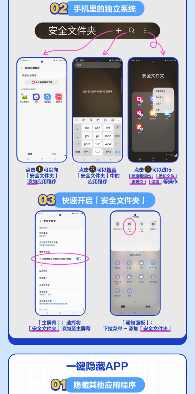 技巧集市Vol 13 | 「隱私保護(hù)」使用教程