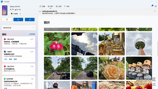 三星A54跨屏互聯(lián)真方便