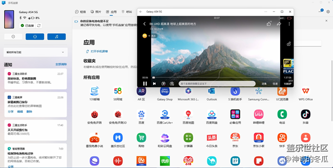 三星A54跨屏互联真方便