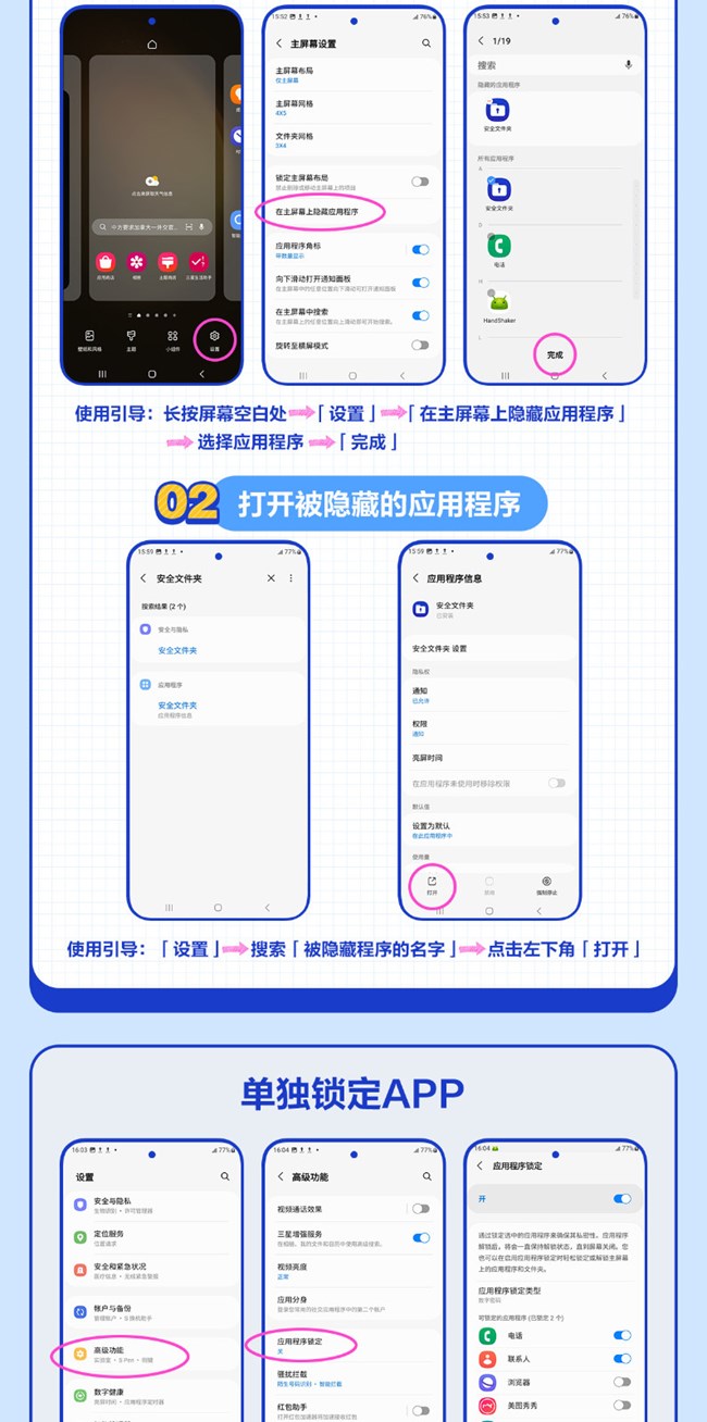 技巧集市Vol 13 | 「隱私保護(hù)」使用教程