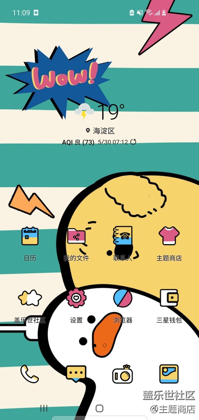 主題商店 | 快樂六一，童心永恒