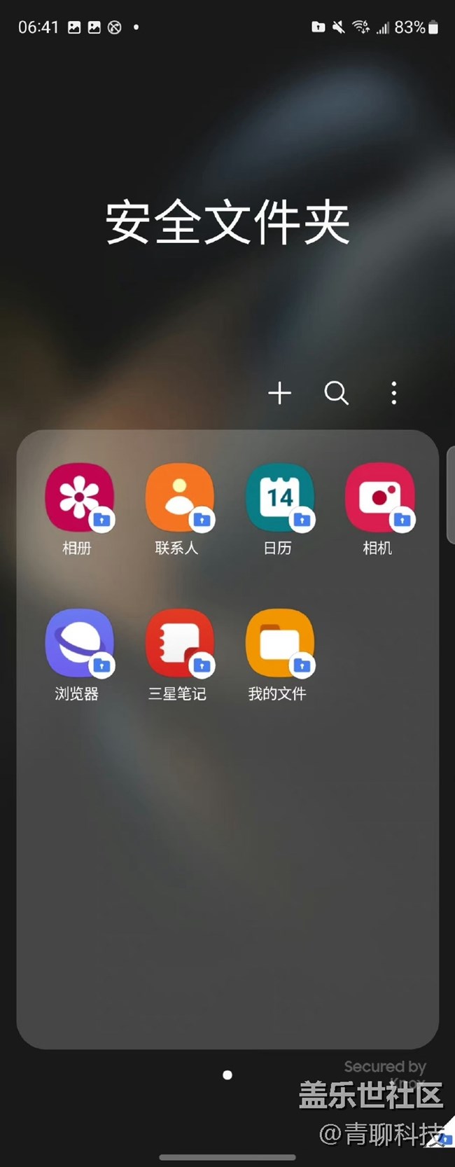 三星Z Fold4的安全文件夾,你獨享的私密空間