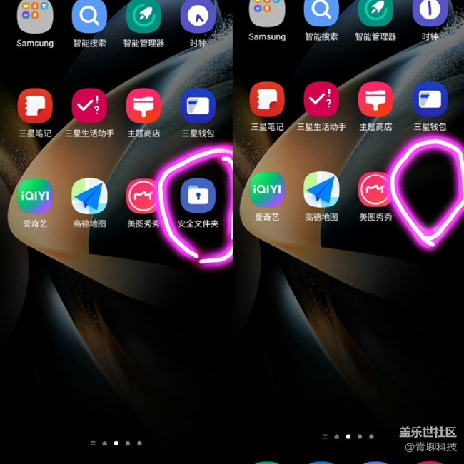 三星Z Fold4的安全文件夾,你獨享的私密空間