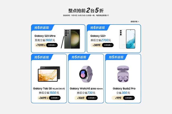 三星網(wǎng)上商城618購物節(jié)，星光閃耀，好禮不斷！