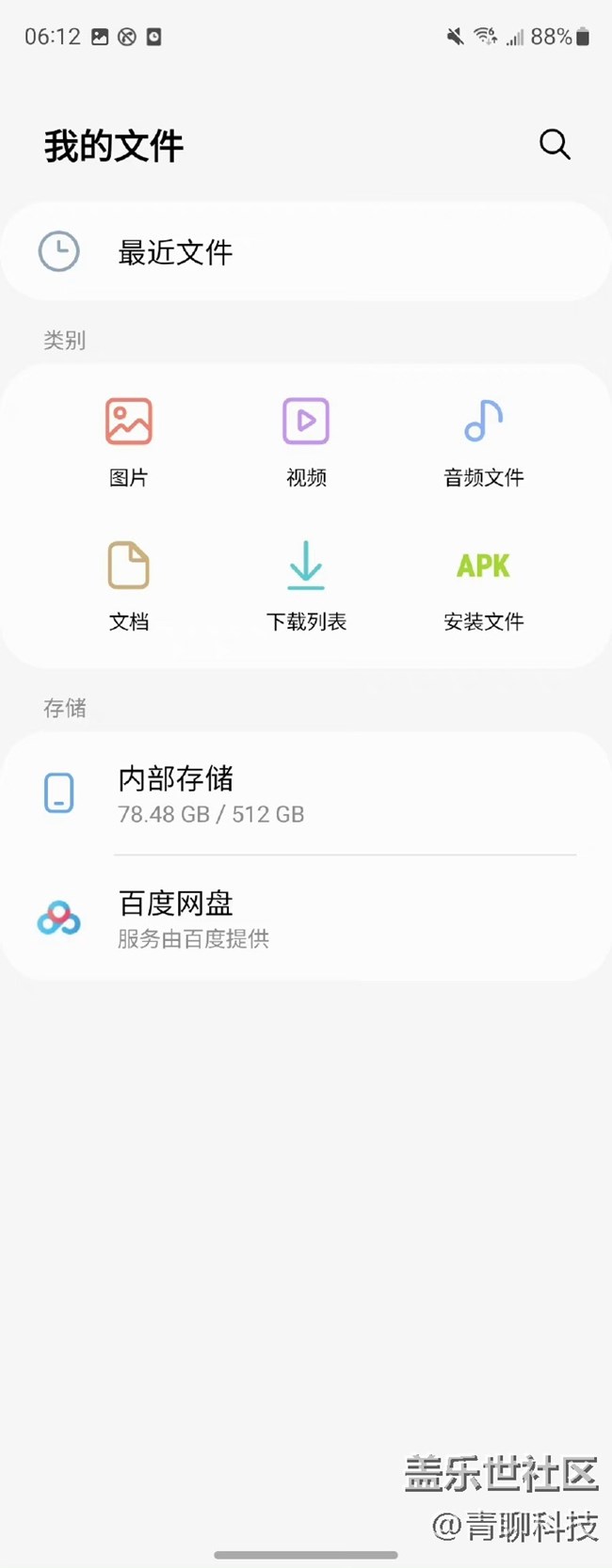 三星Z Fold4的安全文件夾,你獨享的私密空間