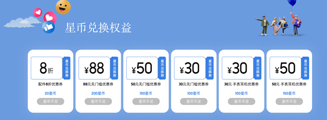 三星網(wǎng)上商城618購物節(jié)，星光閃耀，好禮不斷！