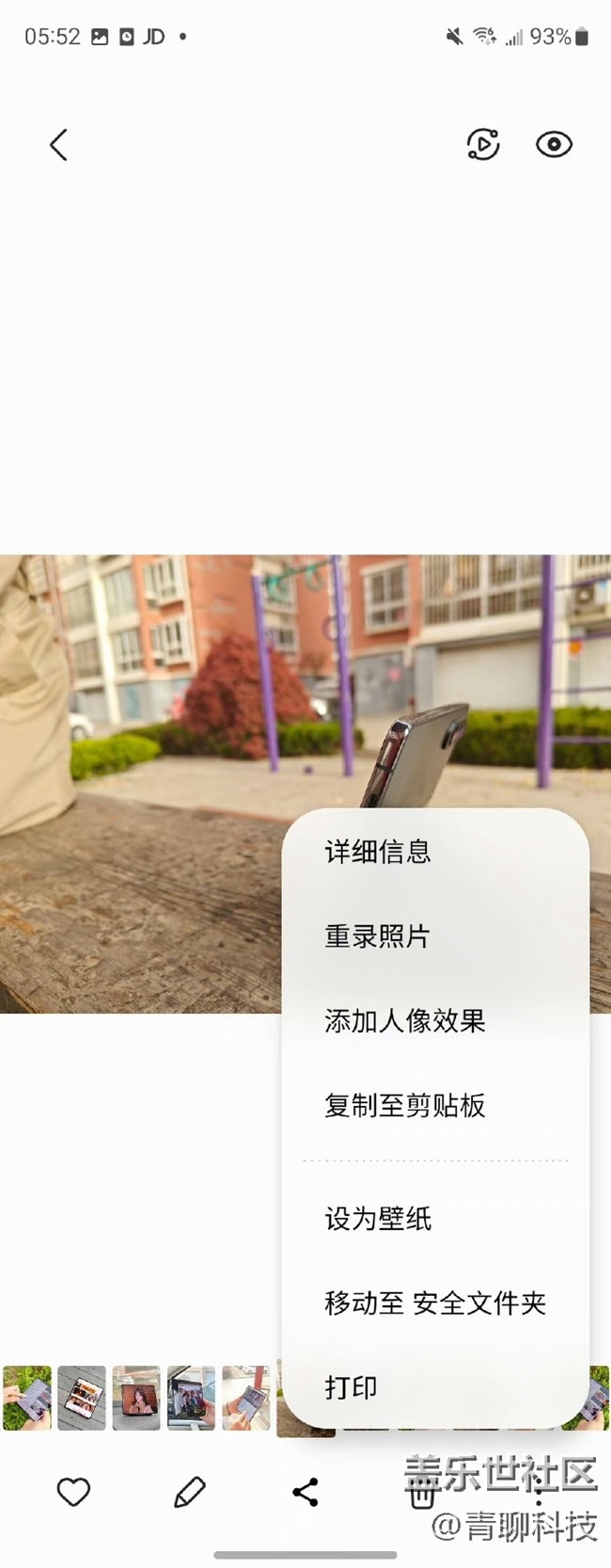 三星Z Fold4的安全文件夾,你獨享的私密空間