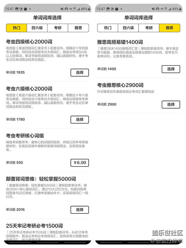 大學(xué)生自我提升必備APP推薦