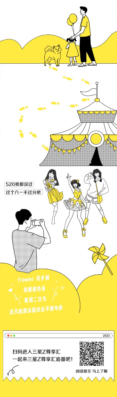 今天不想當(dāng)大人