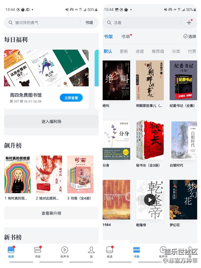 大學(xué)生自我提升必備APP推薦