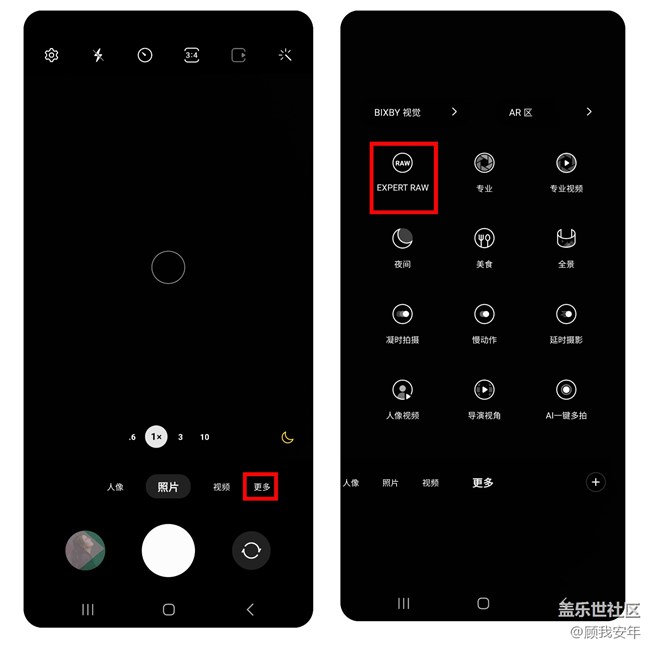 如何用三星Galaxy S23 Ultra輕松拍出氛圍感大片