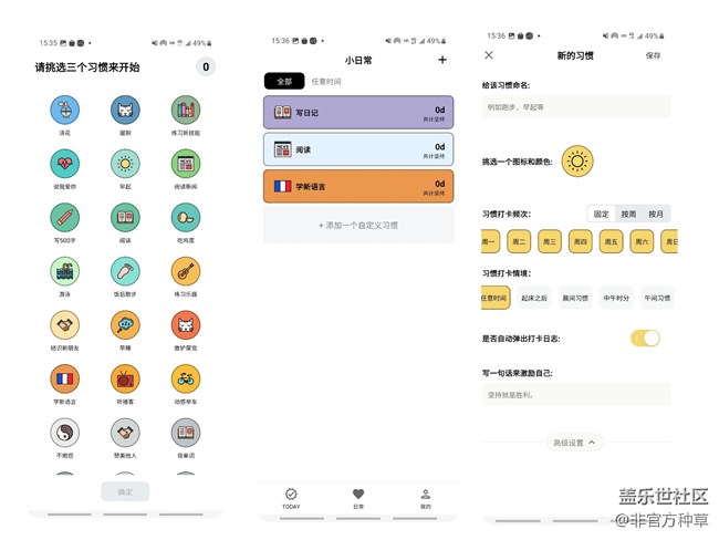 大學(xué)生自我提升必備APP推薦