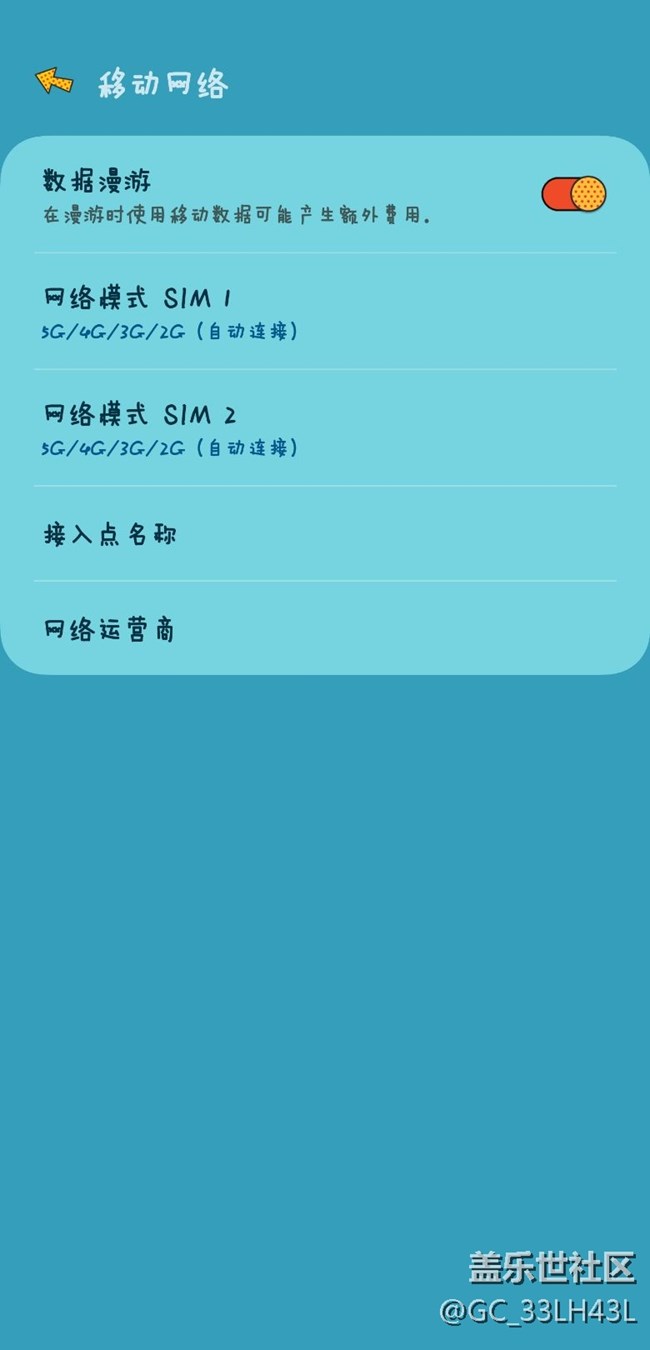 關于臺版s23u  5G問題。來專業(yè)6特技