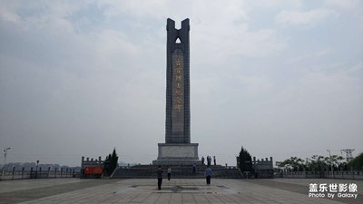 吉首烈士紀(jì)念碑