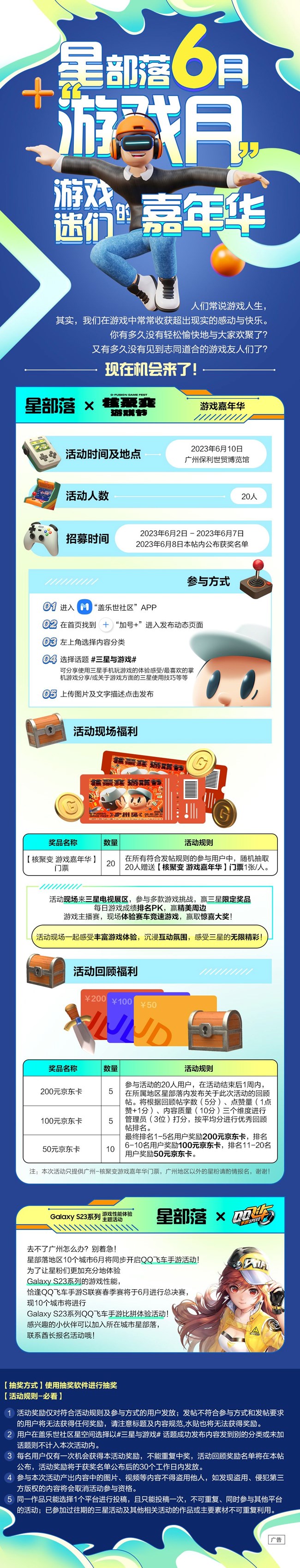 星部落6月游戏嘉年华，星粉们的游戏狂欢月来啦！