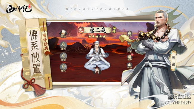 《龍神八部之西行紀(jì)》公測(cè)開(kāi)啟，百萬(wàn)西行者再啟程！